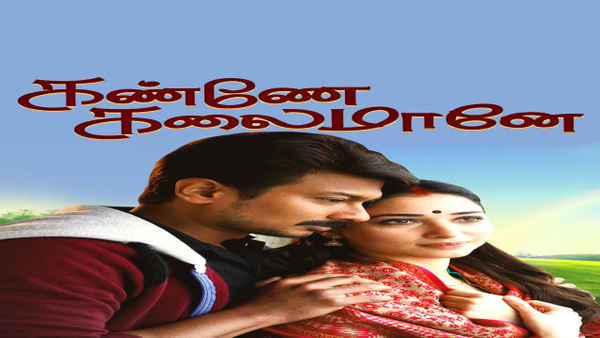 Kanne Kalaimaane Poster 6