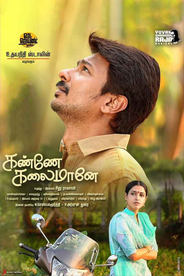 Kanne Kalaimaane Poster 3