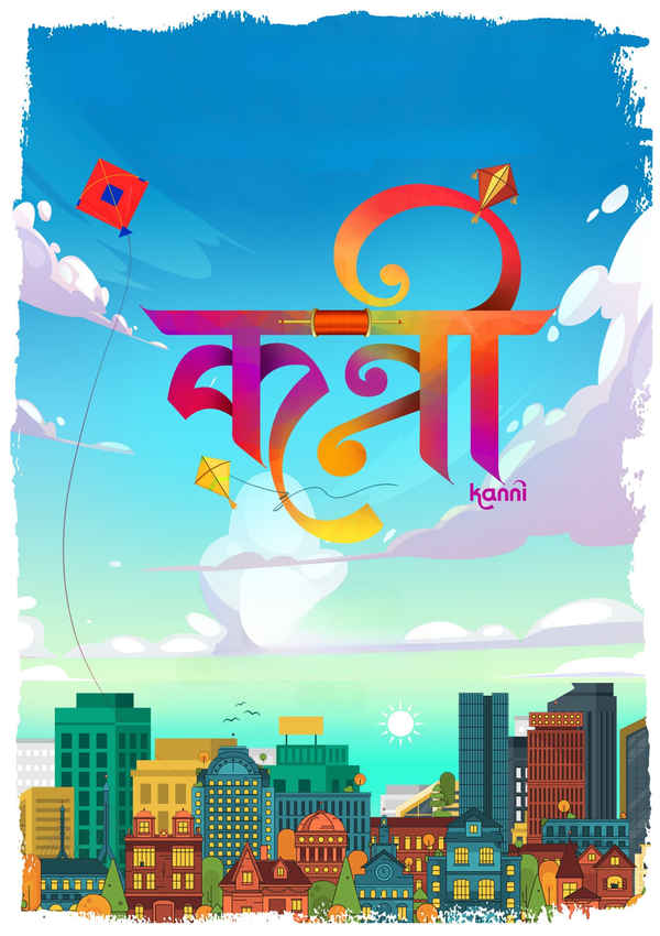 Kanni (कन्नी) Poster 2