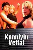 Kanniyin Vettai Poster 7