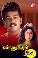 Kannukkul Nilavu Poster 7