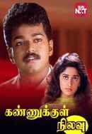 Kannukkul Nilavu Poster 5