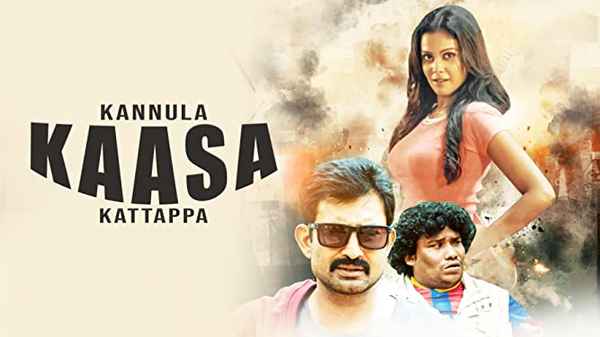 Kannula Kaasa Kattappa Poster 5