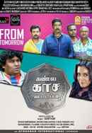 Kannula Kaasa Kattappa Poster 7