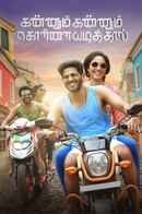 Kannum Kannum Kollaiyadithaal Poster 2
