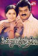 Kannupada Poguthaiya Poster 7