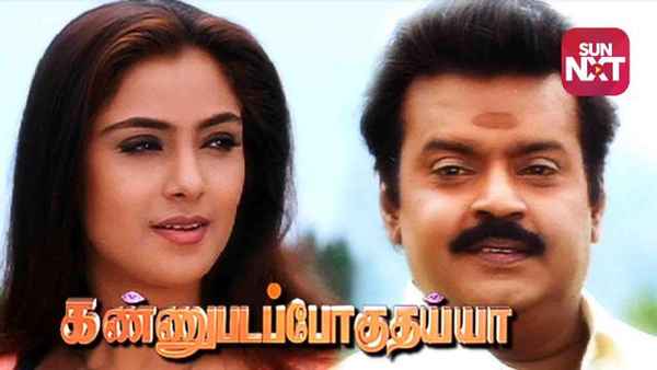 Kannupada Poguthaiya Poster 3