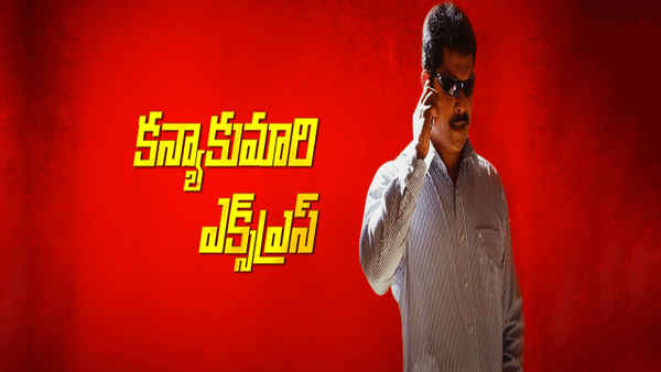 Kanyakumari Express Poster 7