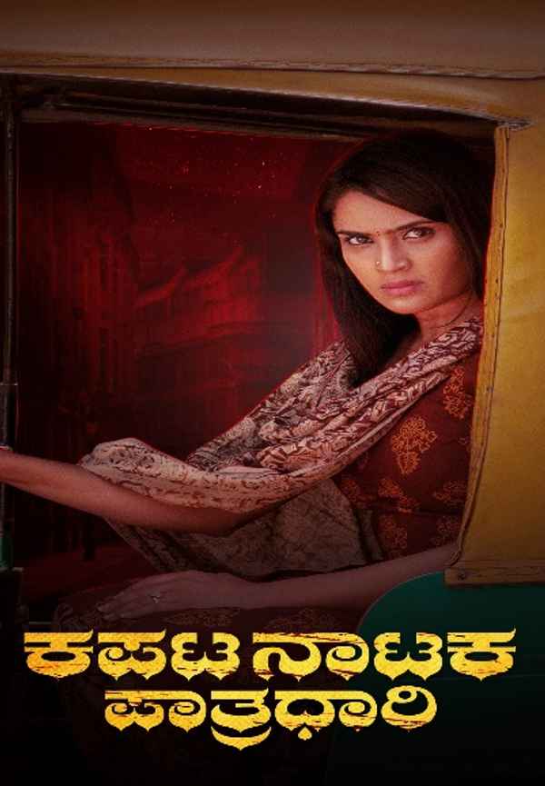 Kapata Nataka Patradhari Poster 2