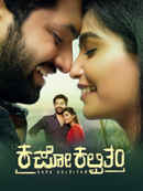 Kapo Kalpitham Poster 2