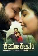 Kapo Kalpitham Poster 3