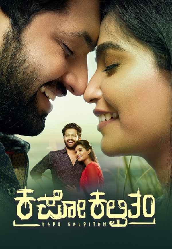 Kapo Kalpitham Poster 3