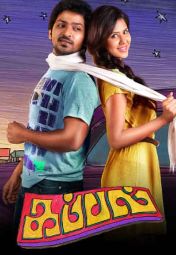 Kappal Poster 3