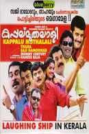 Kappalu Muthalali Poster 7