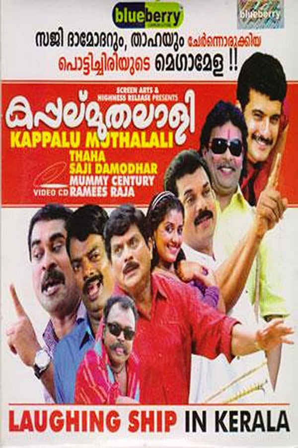 Kappalu Muthalali Poster 7