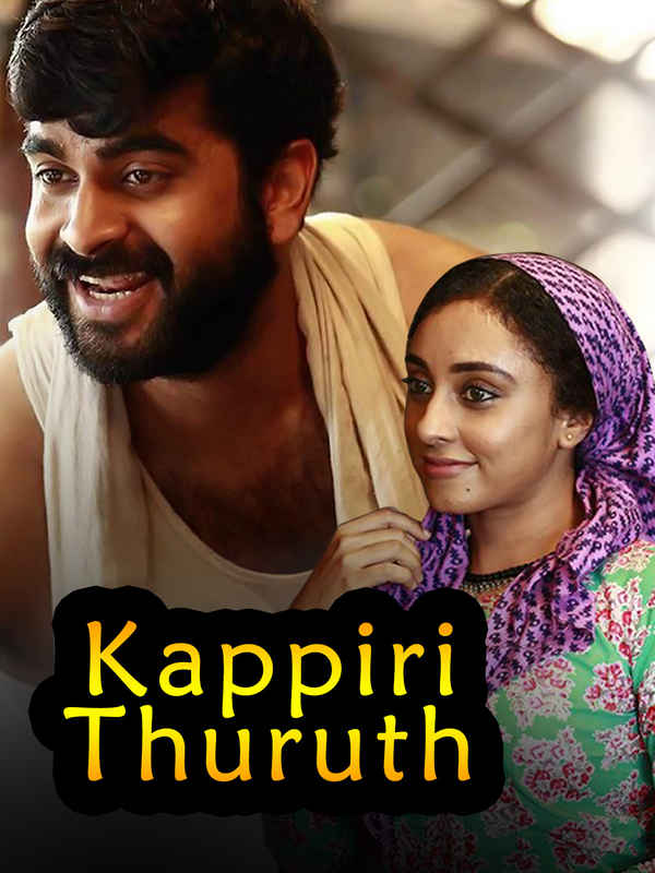 Kappiri Thuruthu Poster 2