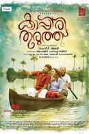 Kappiri Thuruthu Poster 6