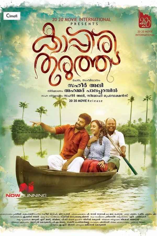 Kappiri Thuruthu Poster 6