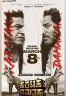 Karataka Damanaka (ಕಿರಾತಕ ದಮನಕ) Poster 4