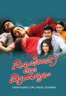 Karayilekku Oru Kadal Dooram Poster 6