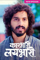 Karbhari Laybhari Poster 2