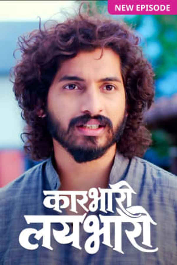 Karbhari Laybhari Poster 2