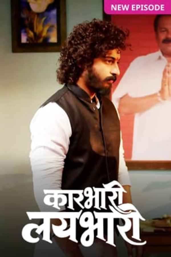 Karbhari Laybhari Poster 3