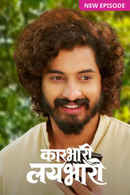 Karbhari Laybhari Poster 4