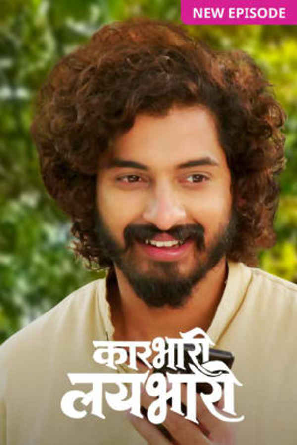 Karbhari Laybhari Poster 4