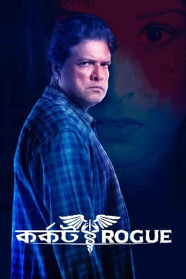 Karkat Rogue Poster 2