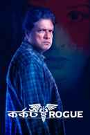 Karkat Rogue Poster 3