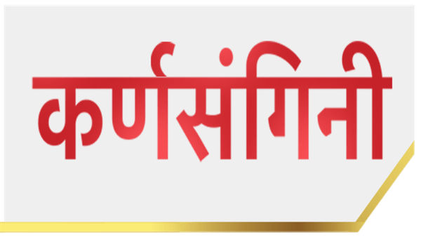 Karn Sangini Poster 7