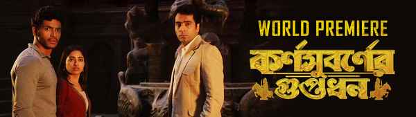 Karna Subarner Guptodhon Poster 6