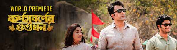 Karna Subarner Guptodhon Poster 1