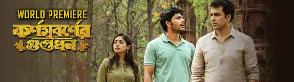 Karna Subarner Guptodhon Poster 3