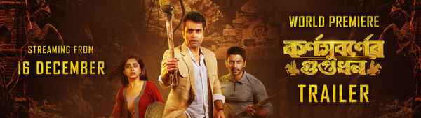 Karna Subarner Guptodhon Poster 4