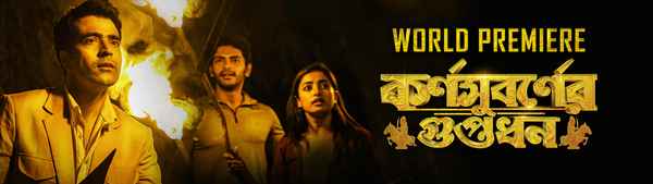 Karna Subarner Guptodhon Poster 2