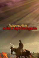 Karnanin Kandaa Vara Sollunga Poster 3