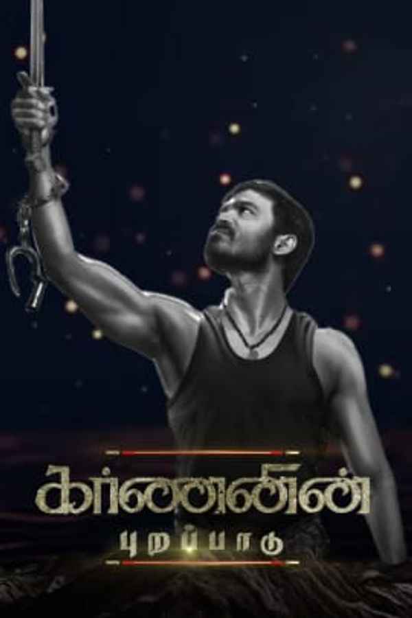 Karnanin Purappadu Poster 2