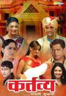 Kartavya Poster 4