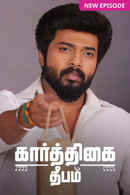 Karthigai Deepam Poster 6