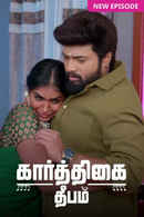 Karthigai Deepam Poster 1