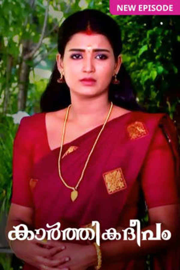 Karthika Deepam(కార్తీక దీపం) Poster 3