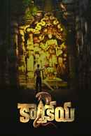 Karthikeya 2 Poster 6