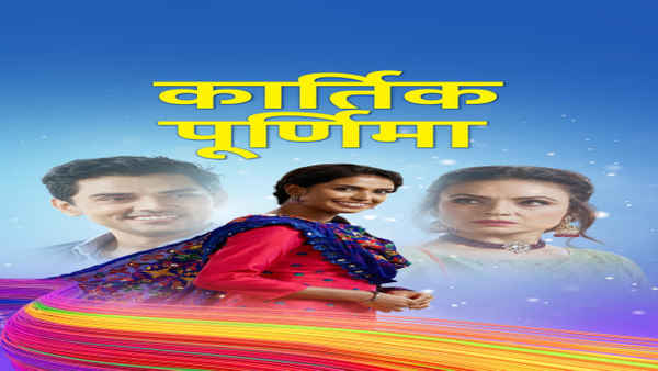 Kartik Purnima Poster 3