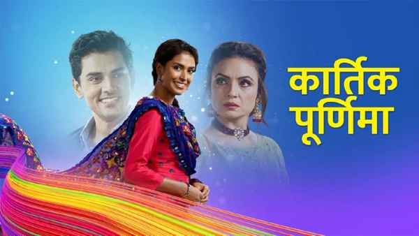 Kartik Purnima Poster 1