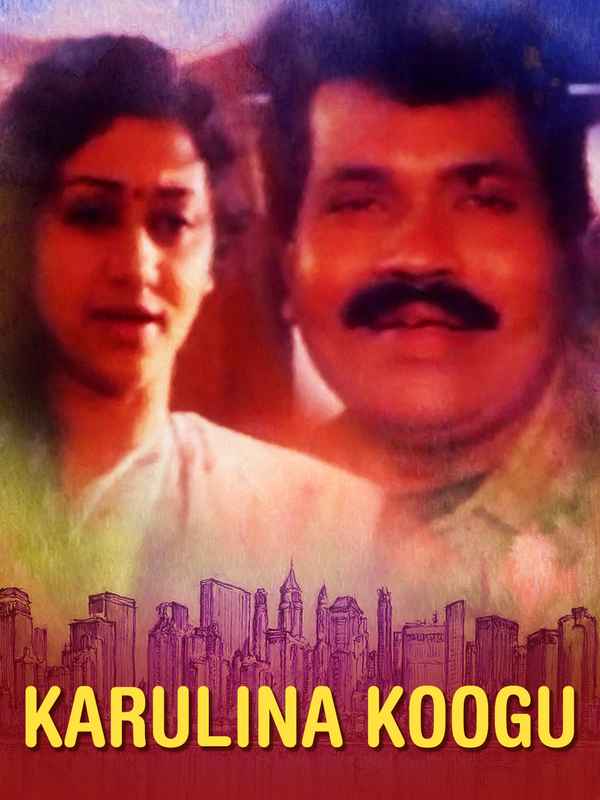 Karulina Koogu Poster 1