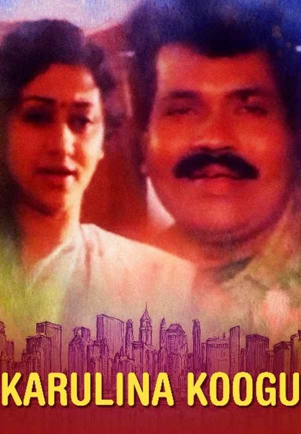 Karulina Koogu Poster 6