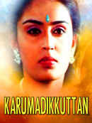Karumadikkuttan Poster 1