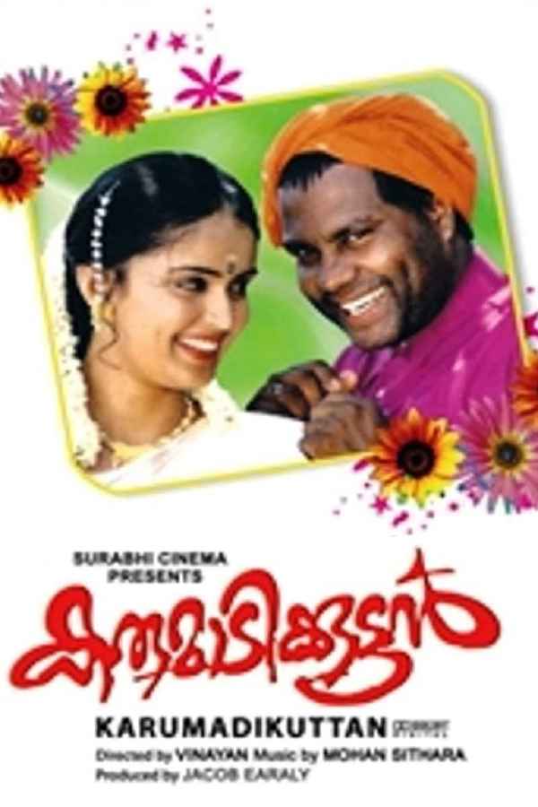Karumadikkuttan Poster 7